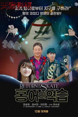 异星大冒险